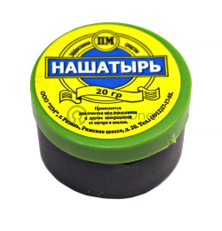 Нашатырь (ПМ), средство для очистки необгораемых жал, 20 г