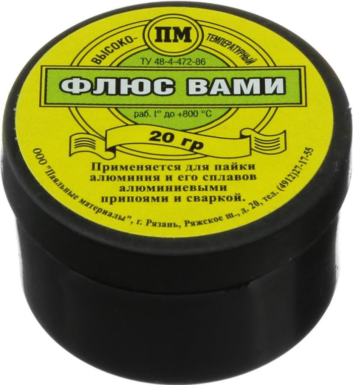 Флюс ВАМИ (для пайки алюминия), банка, 20 г - изображение 1