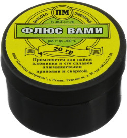 Флюс ВАМИ (для пайки алюминия), банка, 20 г