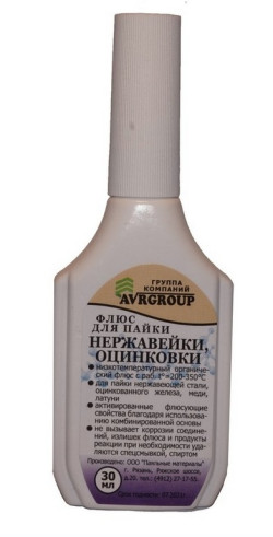 Флюс для пайки нержавейки и оцинковки, флакон с капельницей, 30 мл