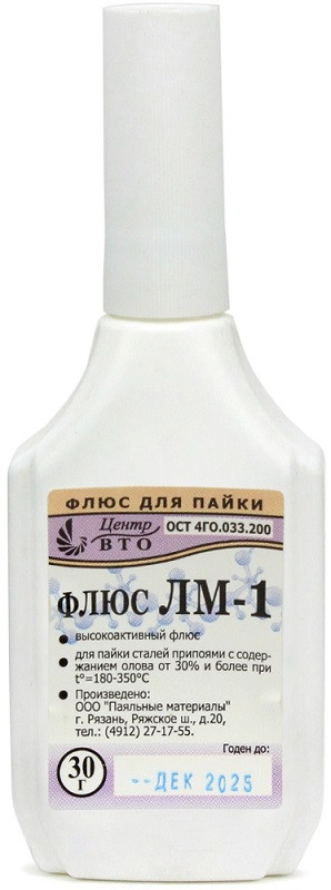 Флюс высокоактивный ЛМ-1 для пайки сталей, флакон с капельницей, 30 мл - изображение 1