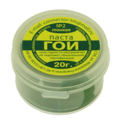Паста ГОИ №2 в банке 20 грамм (Connector)