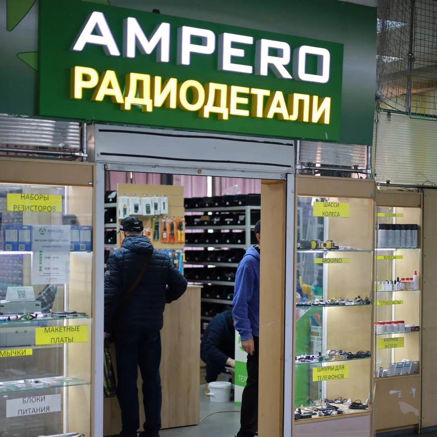Амперо Москва, Новогиреево